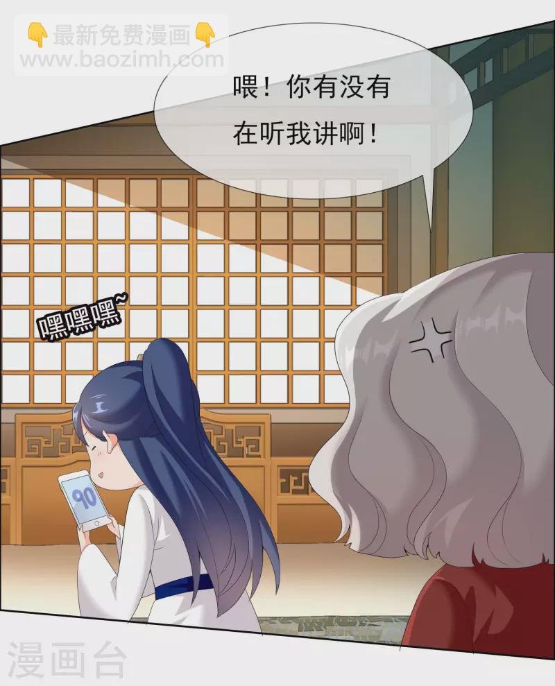 第34话 快把生米煮成熟饭