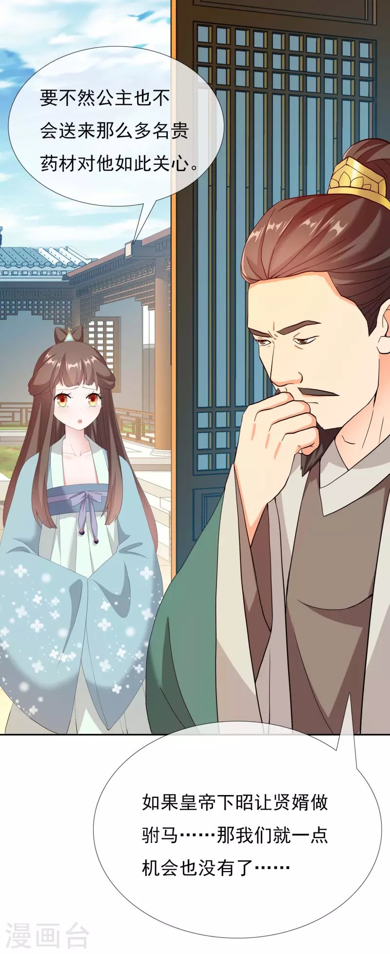 第34话 快把生米煮成熟饭