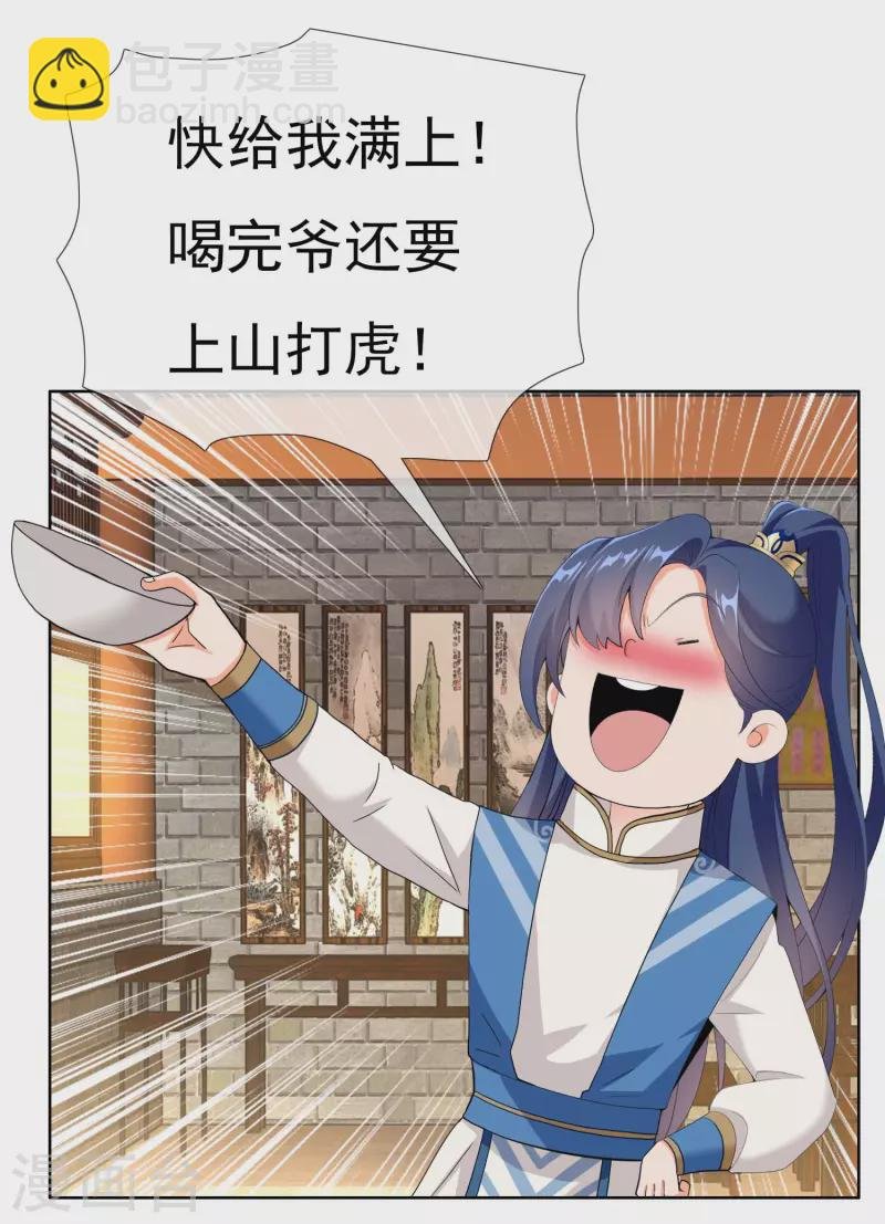 第34话 快把生米煮成熟饭