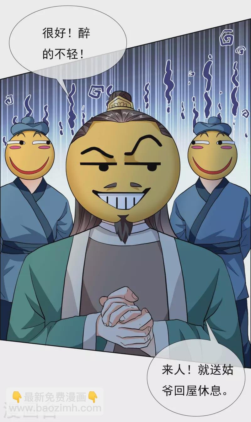 第34话 快把生米煮成熟饭