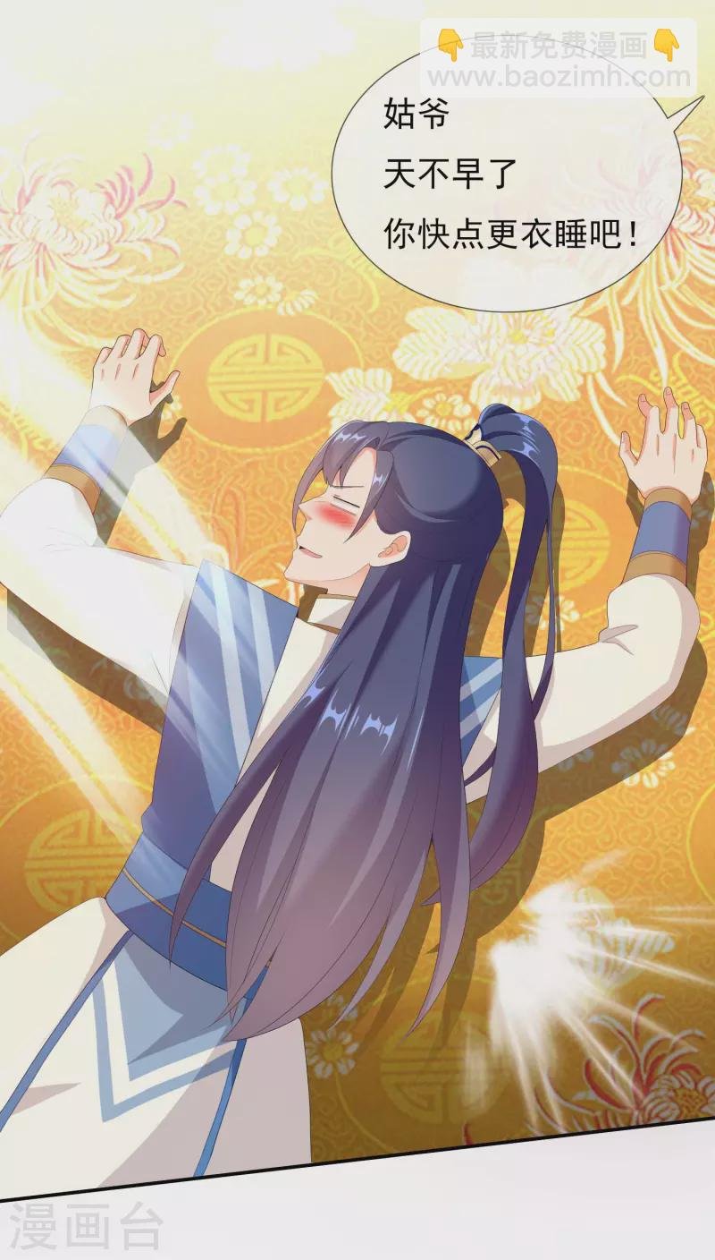 第34话 快把生米煮成熟饭
