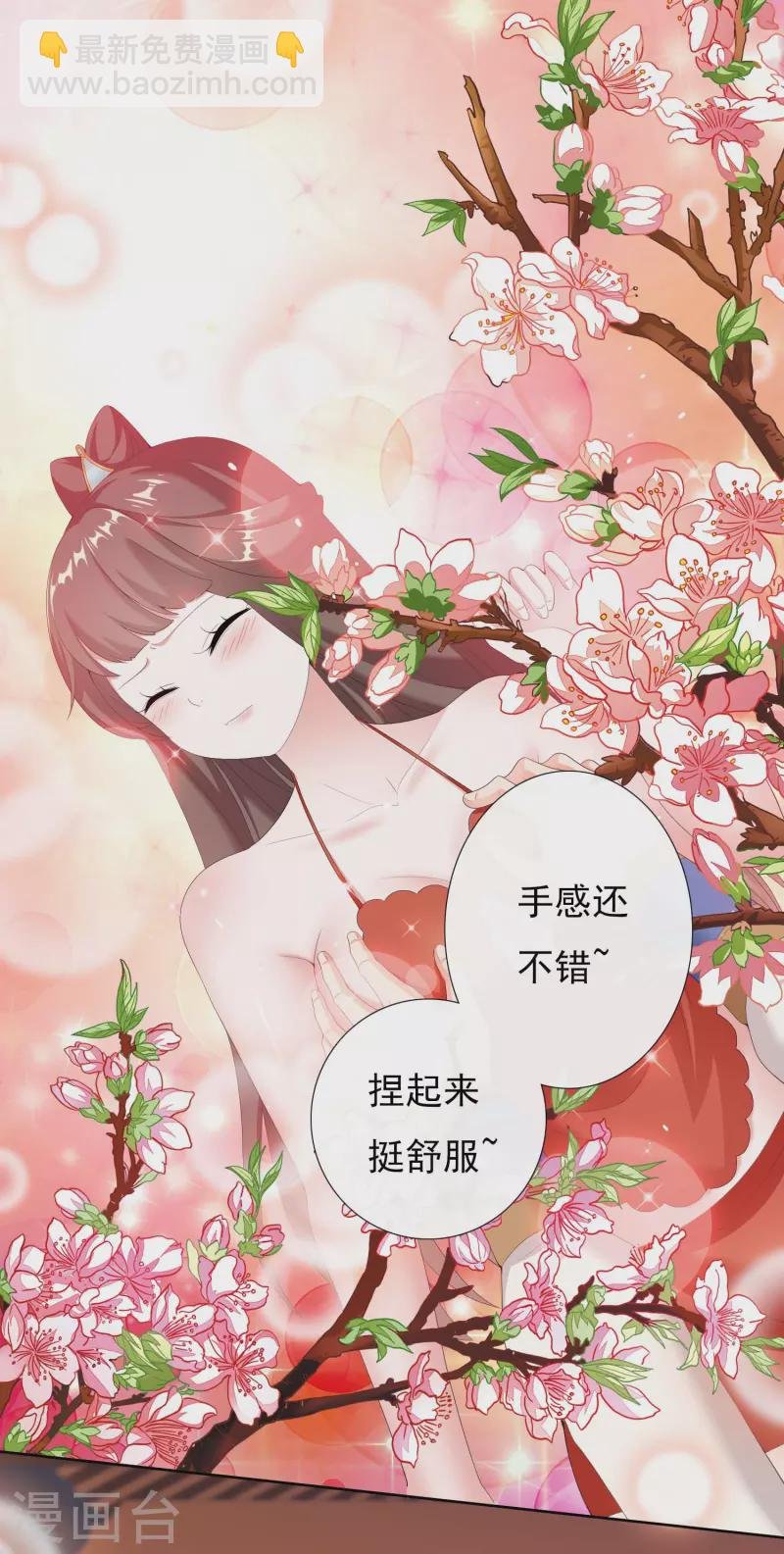 第34话 快把生米煮成熟饭