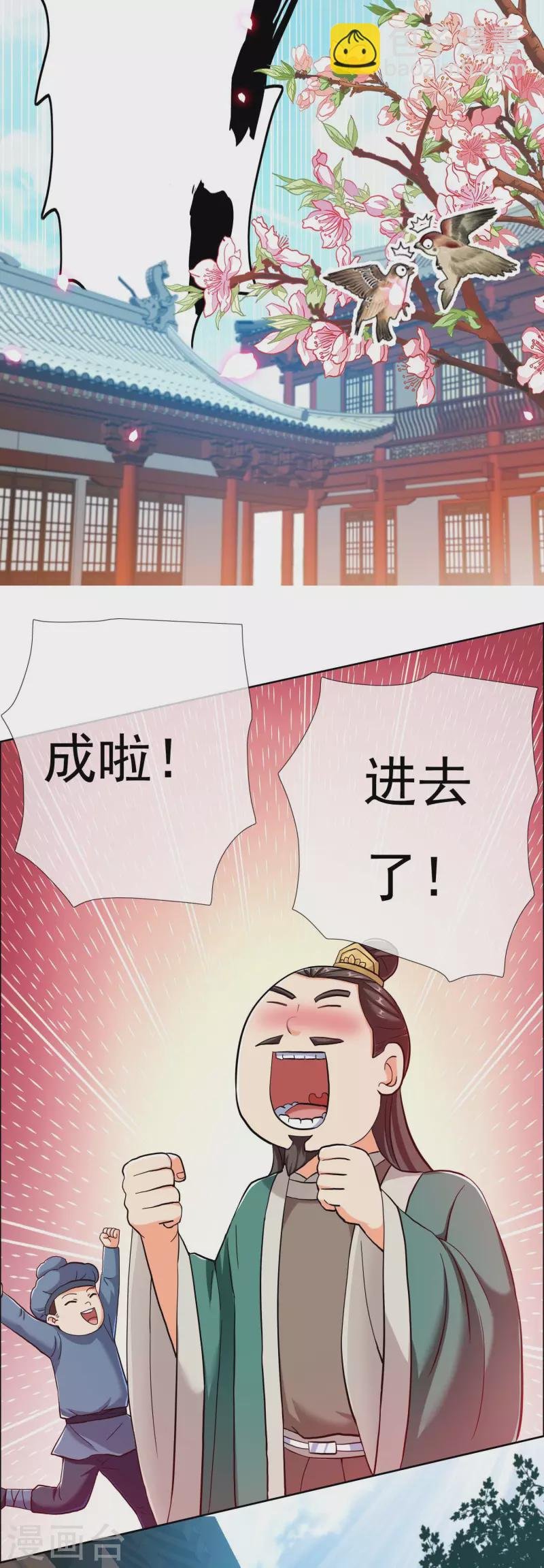 第35话 洞房难入