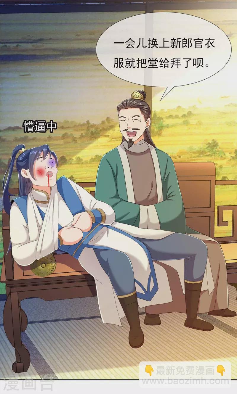 第35话 洞房难入