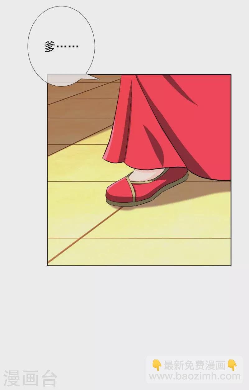 第35话 洞房难入