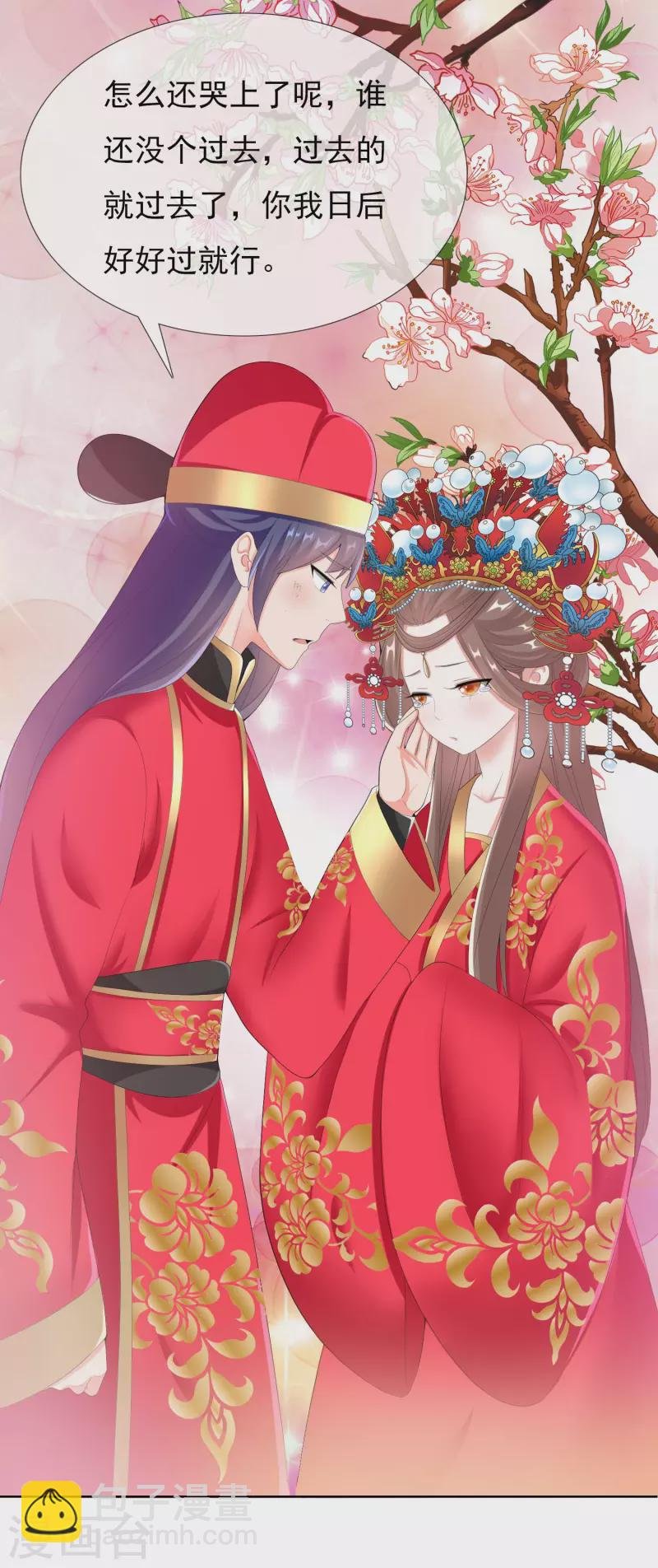 第35话 洞房难入