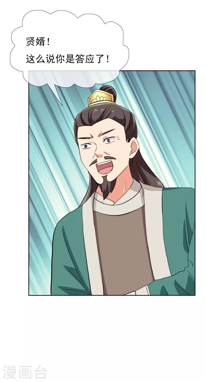 第35话 洞房难入