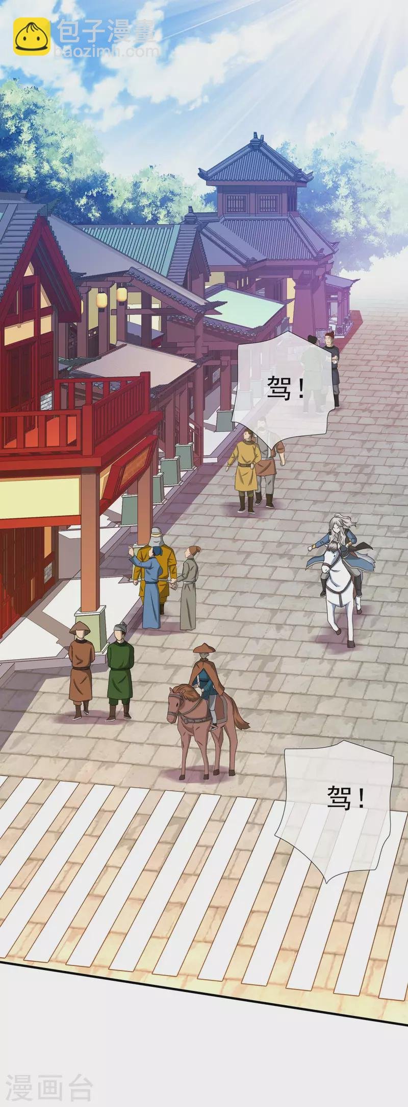 第36话 相公别走