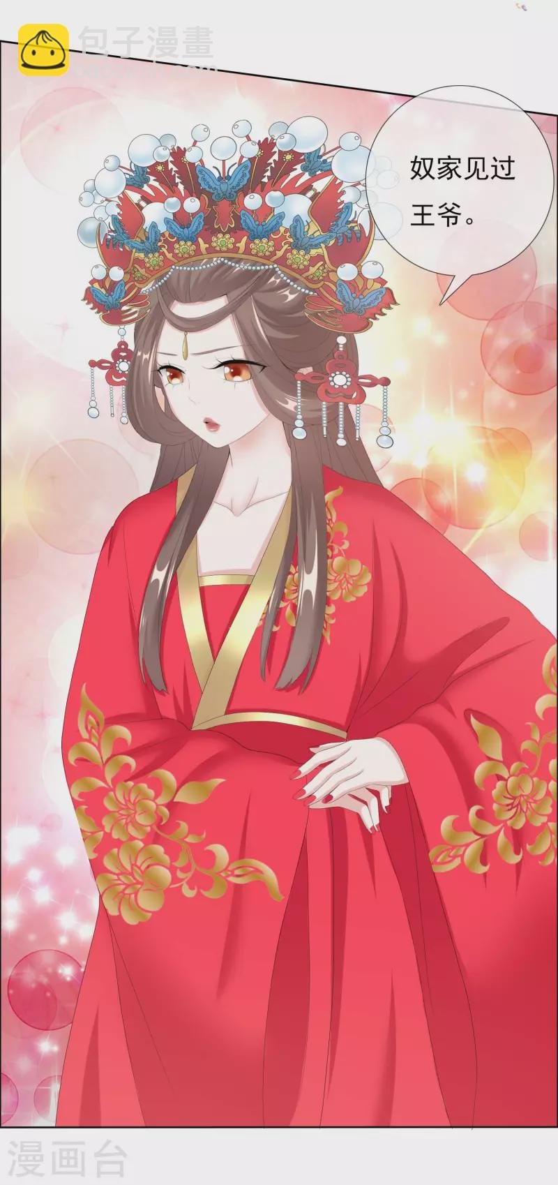 第36话 相公别走