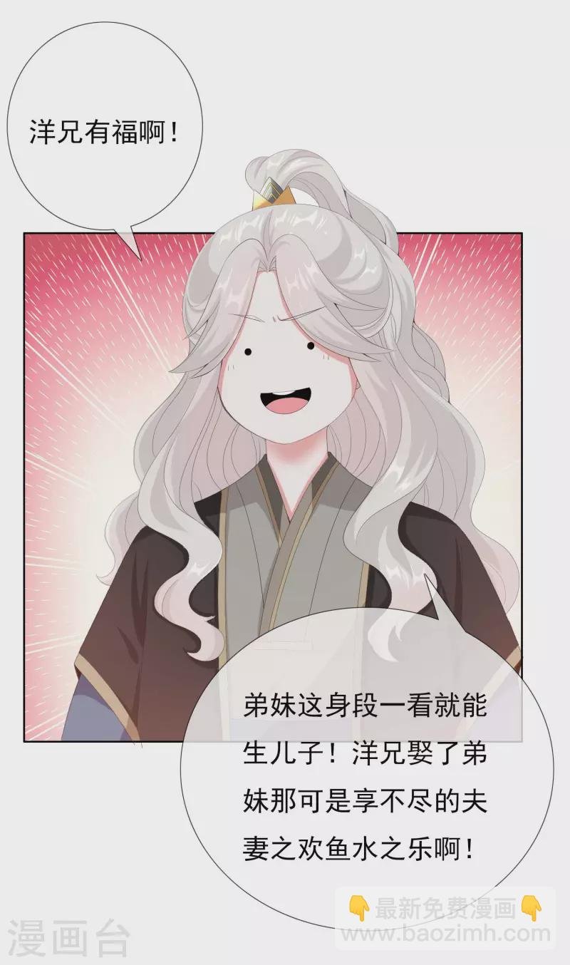 第36话 相公别走