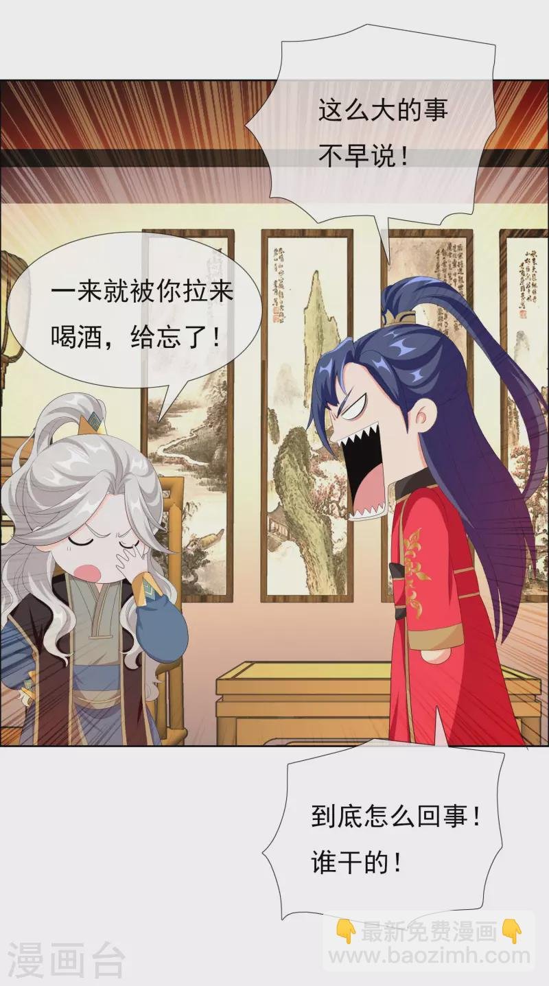 第36话 相公别走