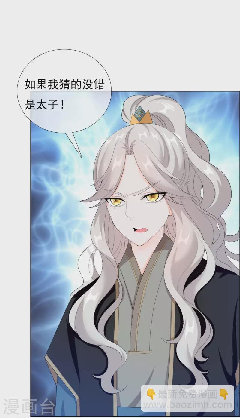 第36话 相公别走