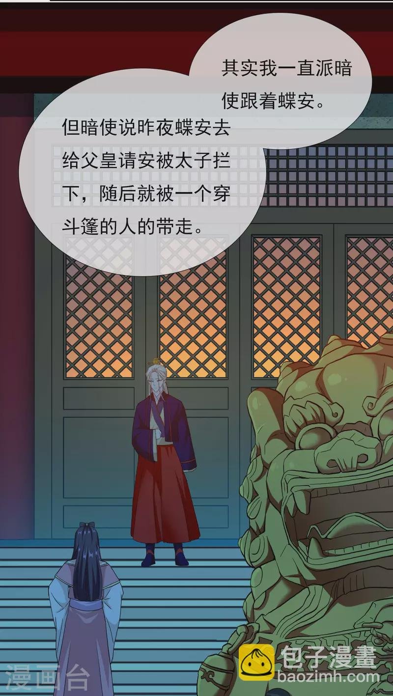 第36话 相公别走