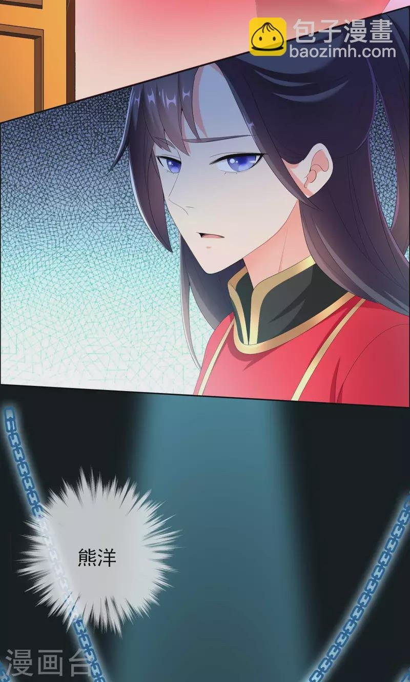 第36话 相公别走