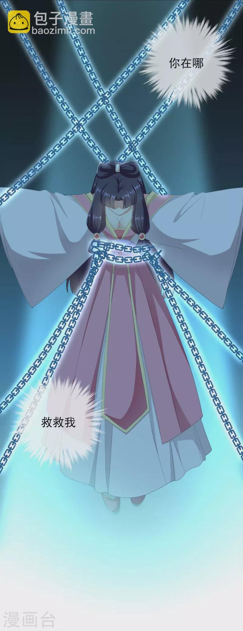 第36话 相公别走