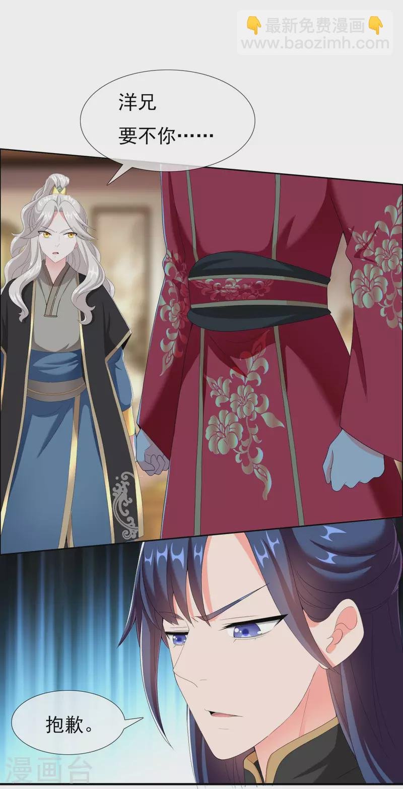 第36话 相公别走