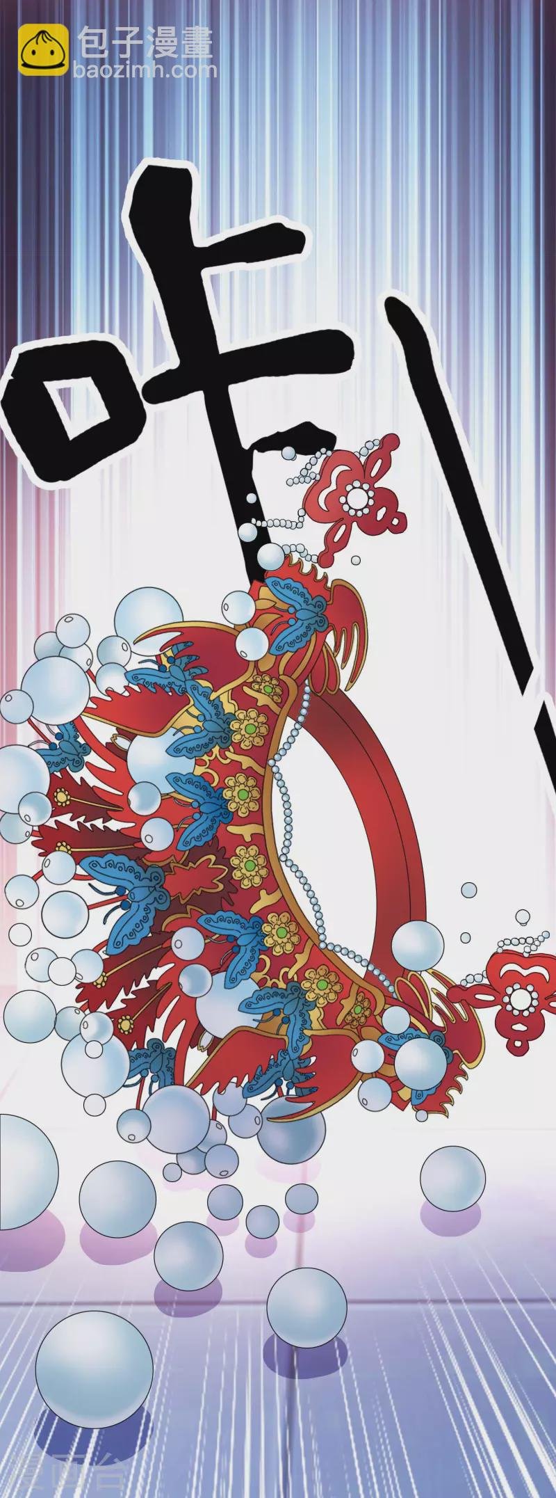 第36话 相公别走