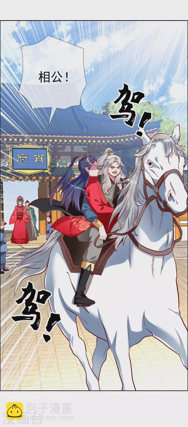 第36话 相公别走