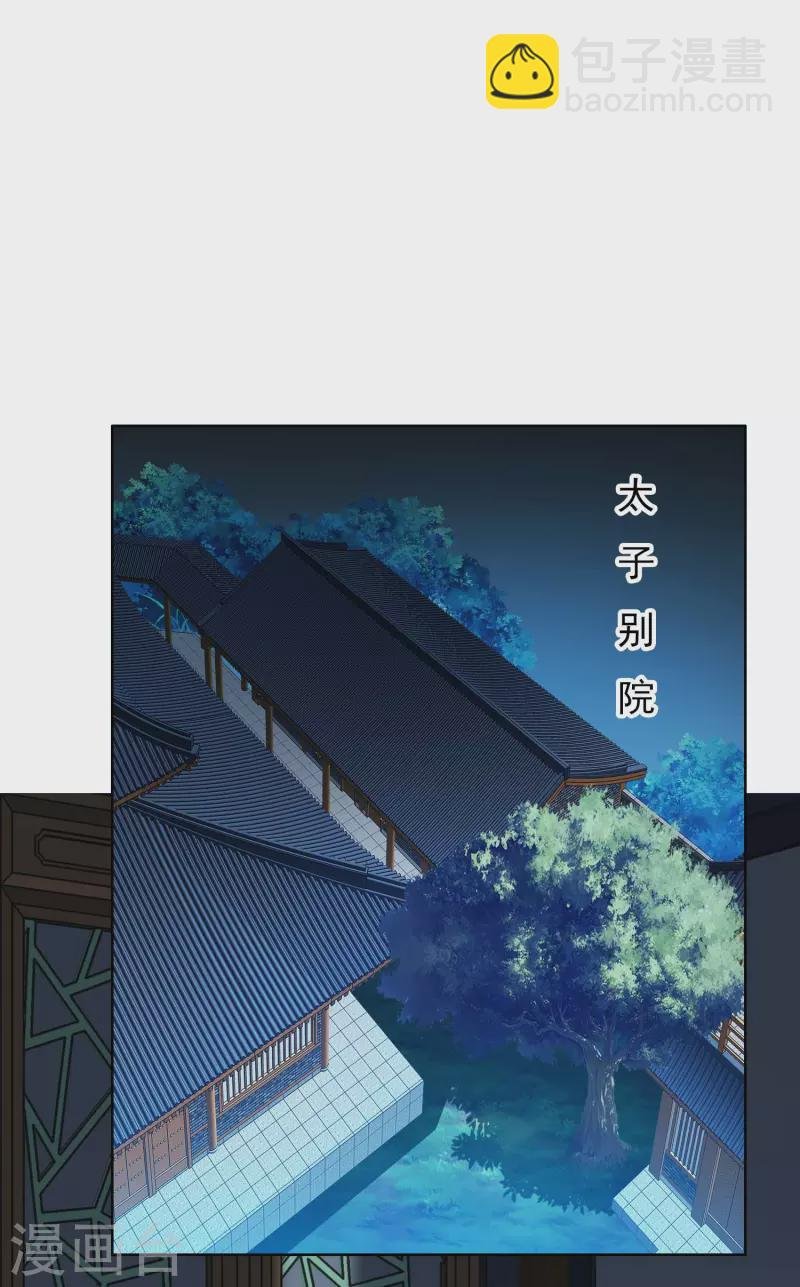 第36话 相公别走