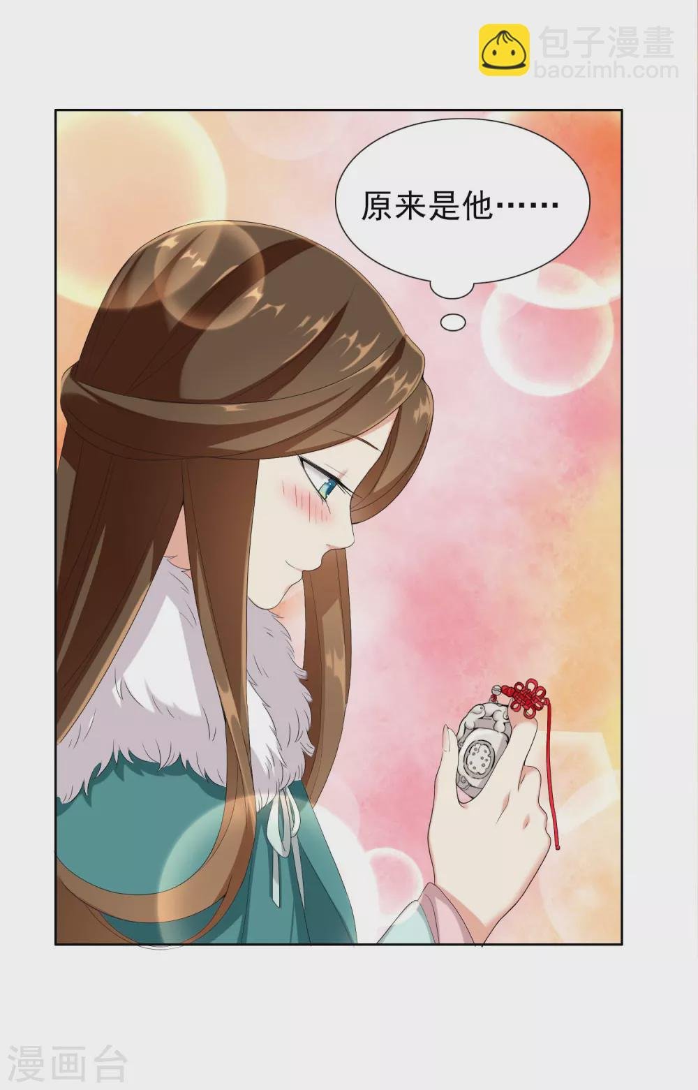 第3话 搭讪纯天然