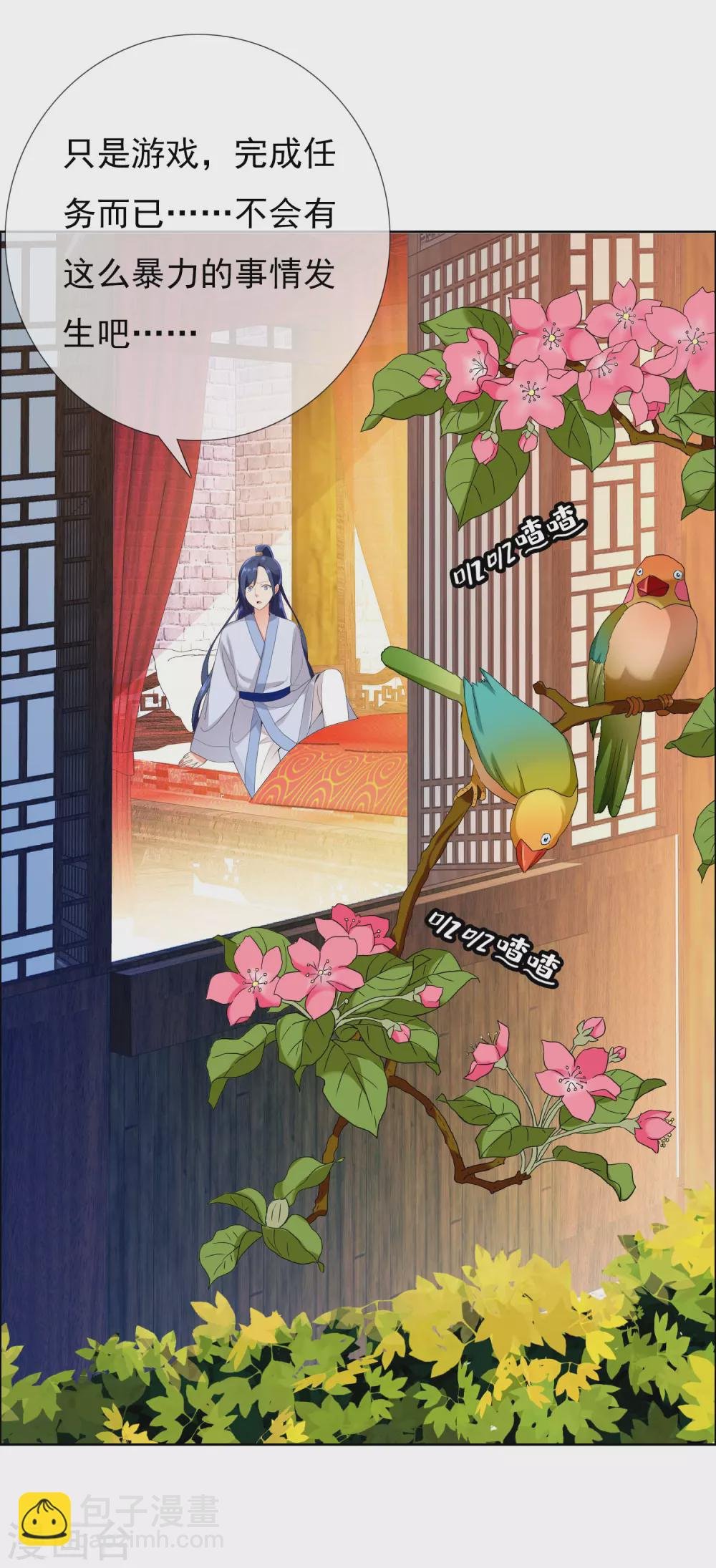 第3话 搭讪纯天然