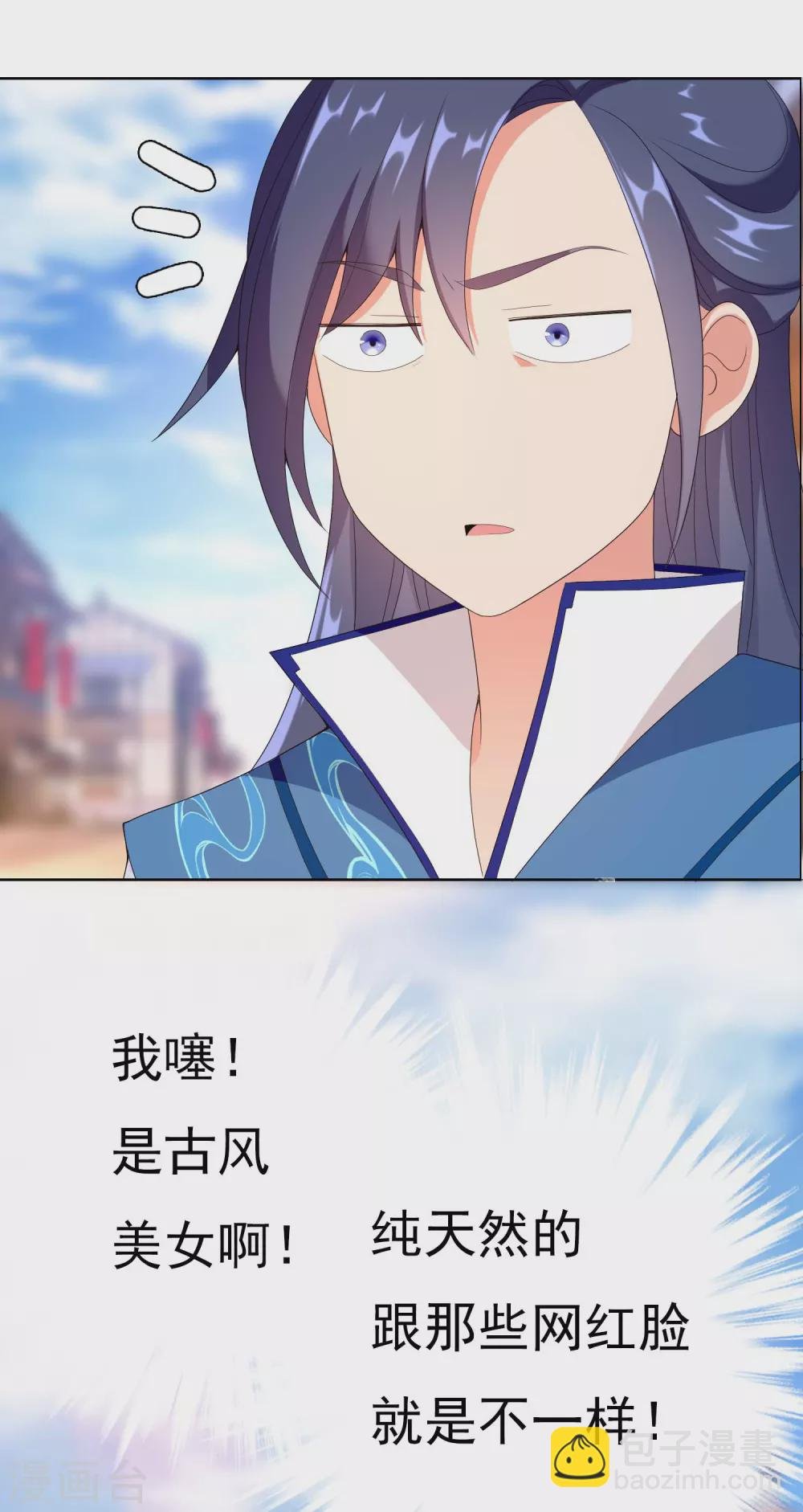 第3话 搭讪纯天然