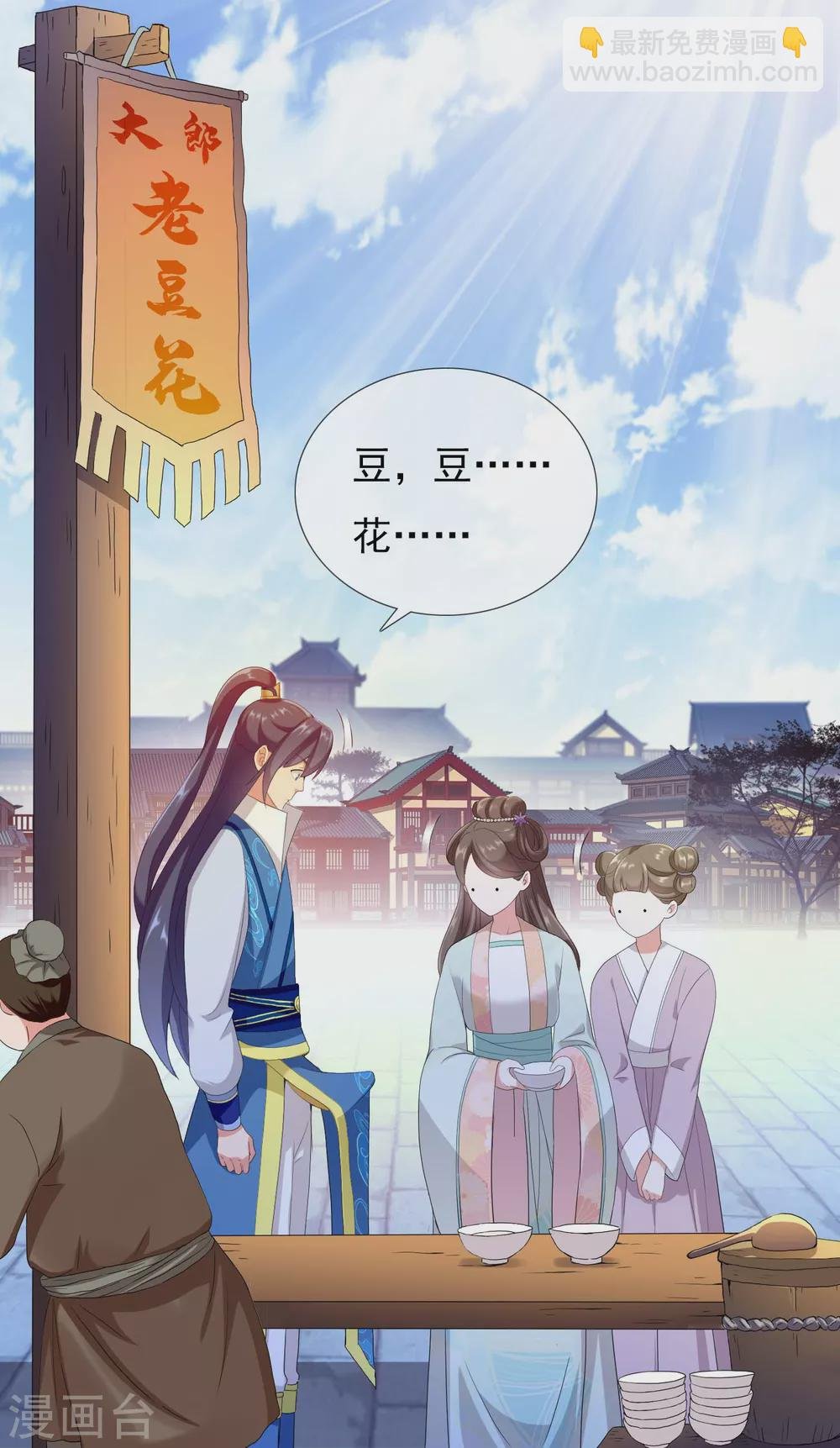 第3话 搭讪纯天然