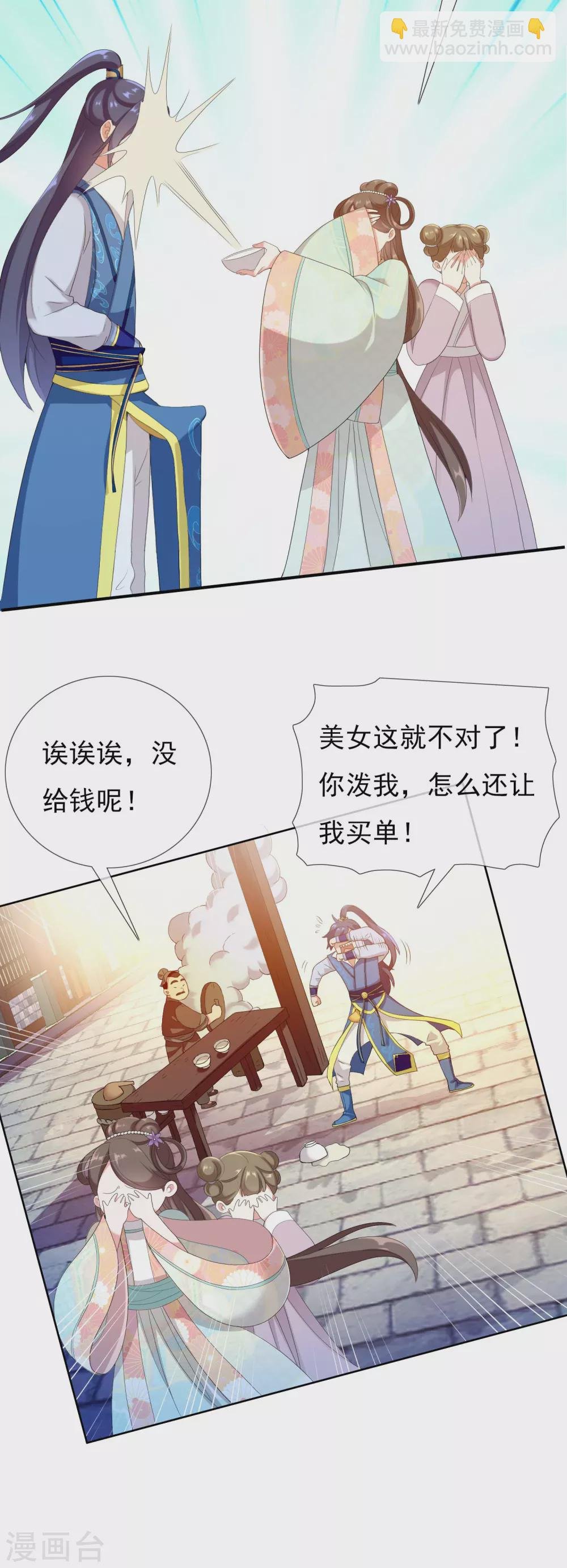 第3话 搭讪纯天然