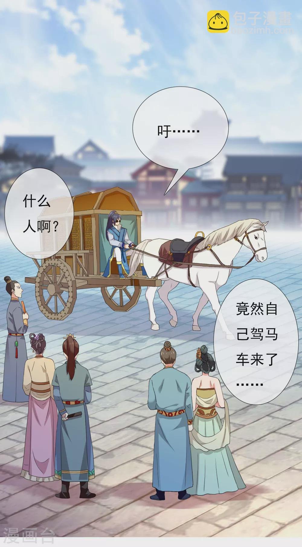第3话 搭讪纯天然