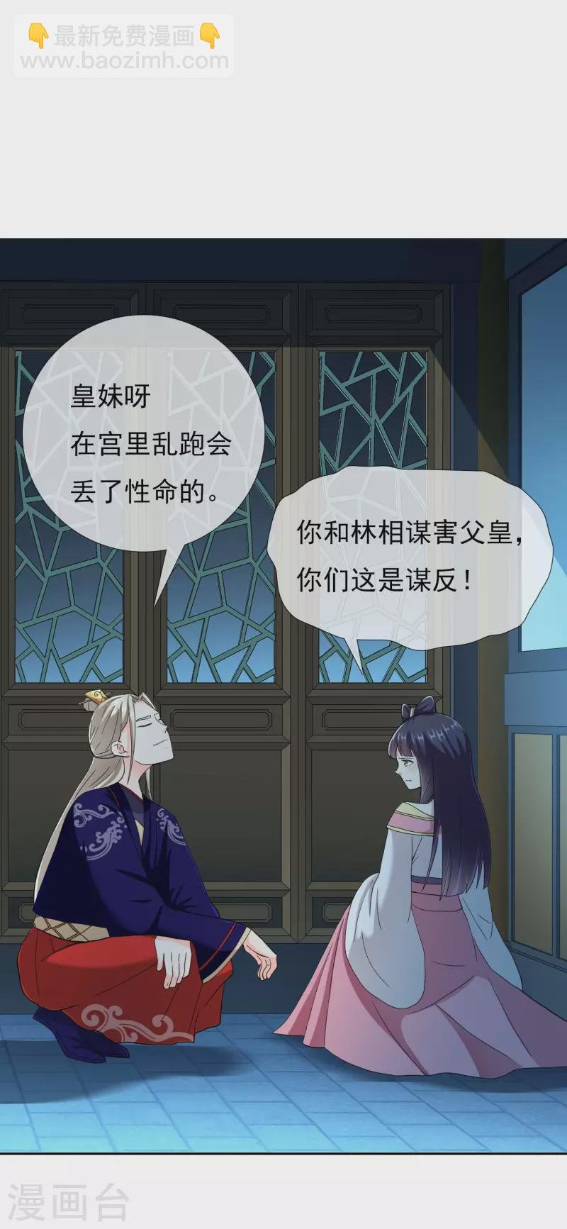 第37话 插进对手内部