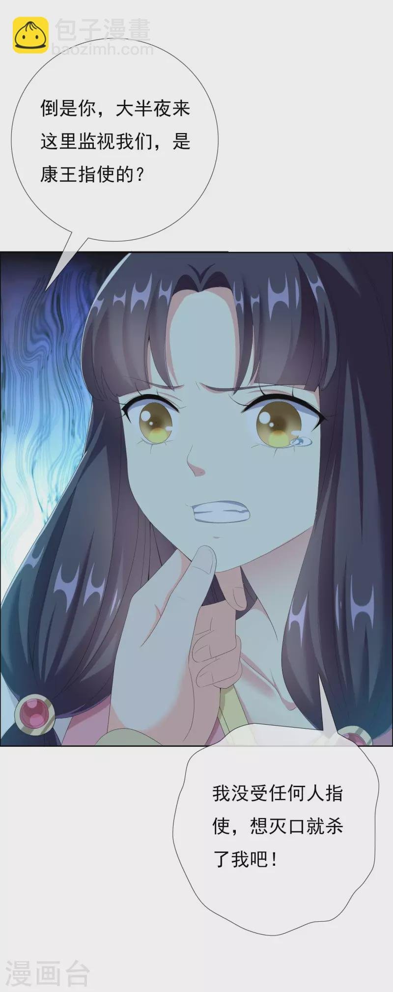 第37话 插进对手内部