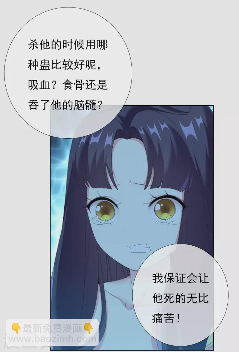 第37话 插进对手内部