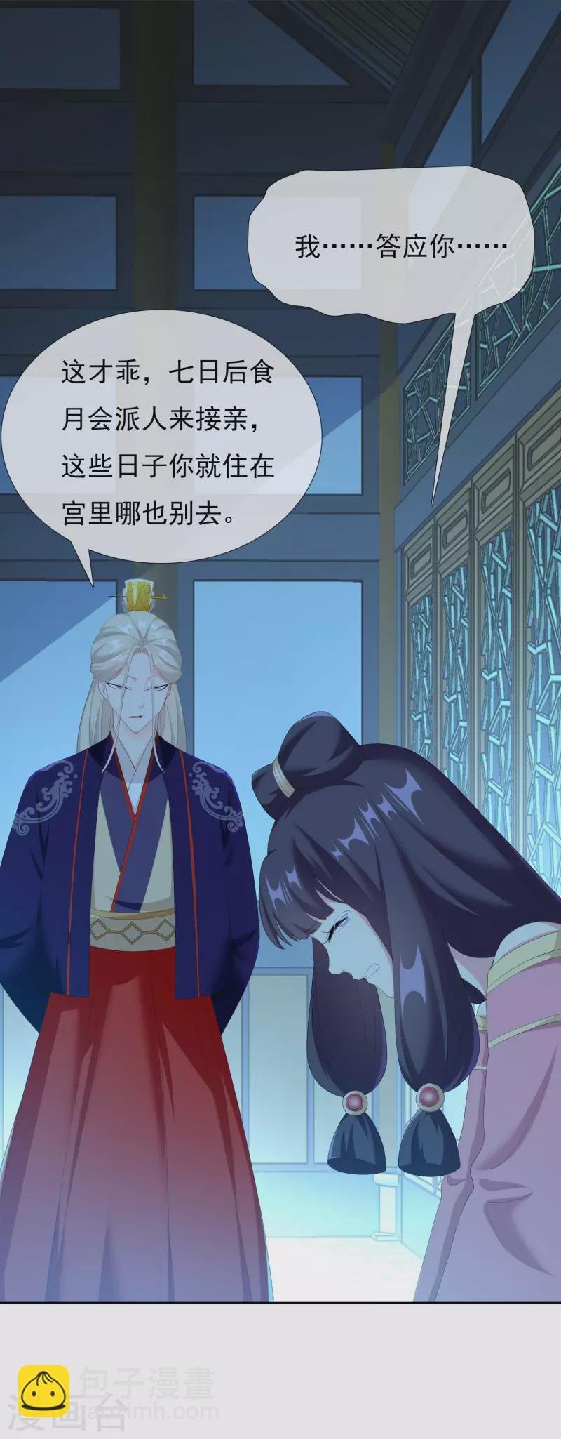 第37话 插进对手内部