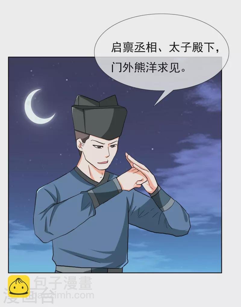 第37话 插进对手内部