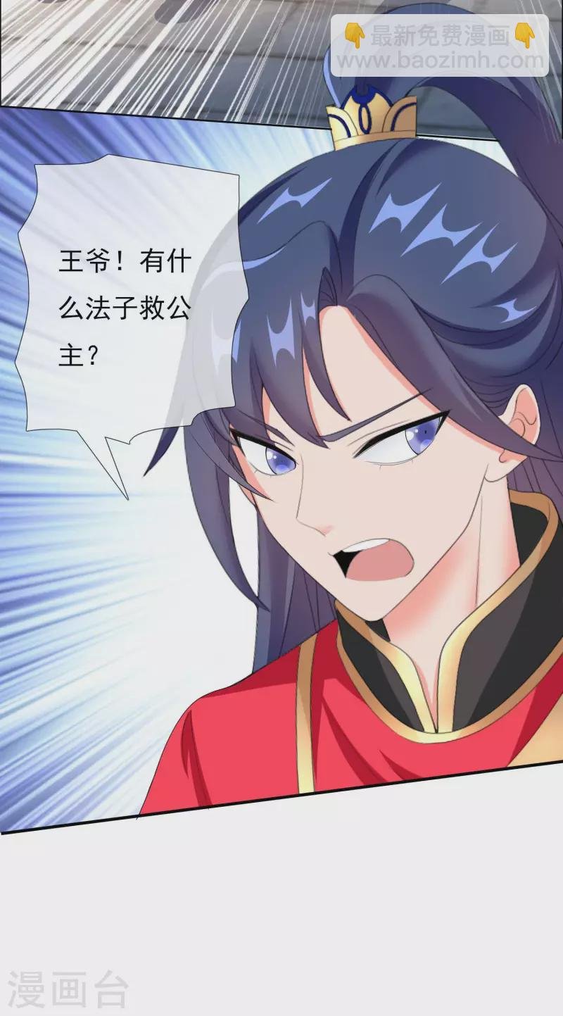 第37话 插进对手内部