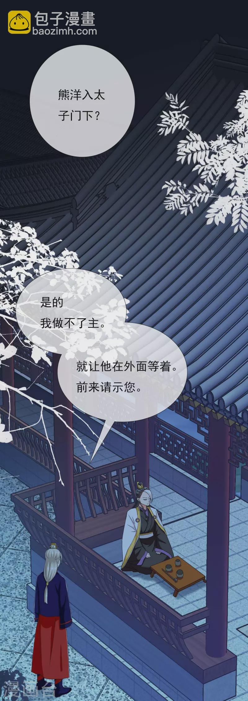 第38话 卖身