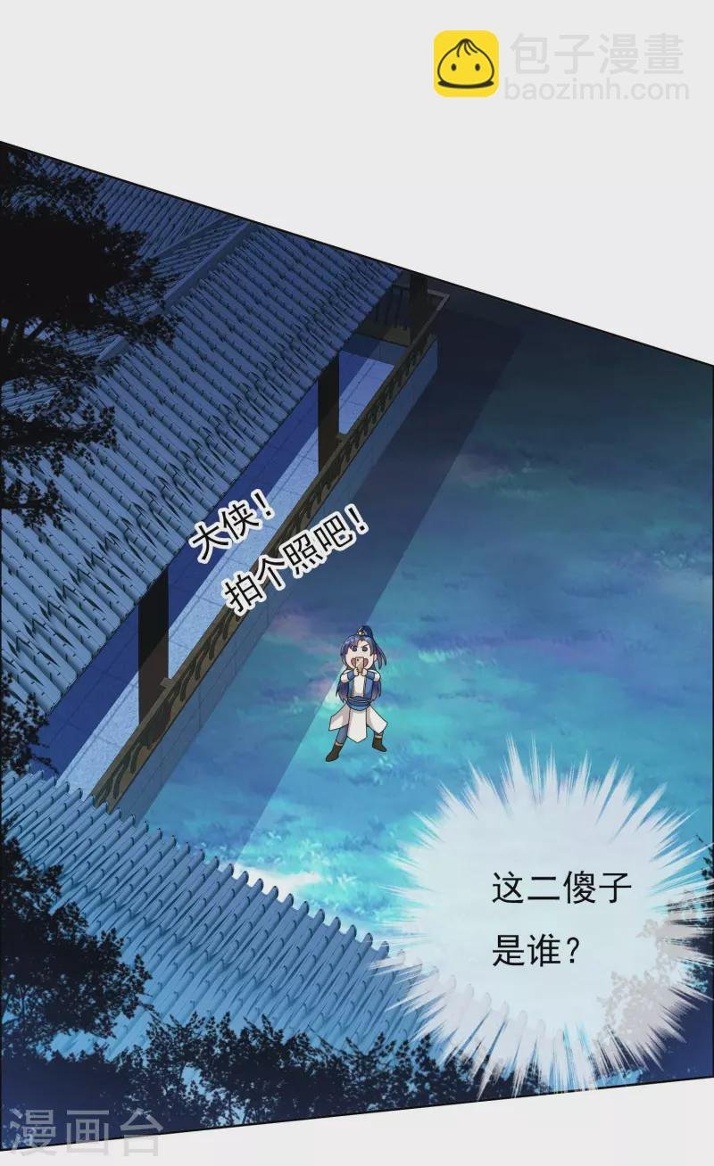 第38话 卖身