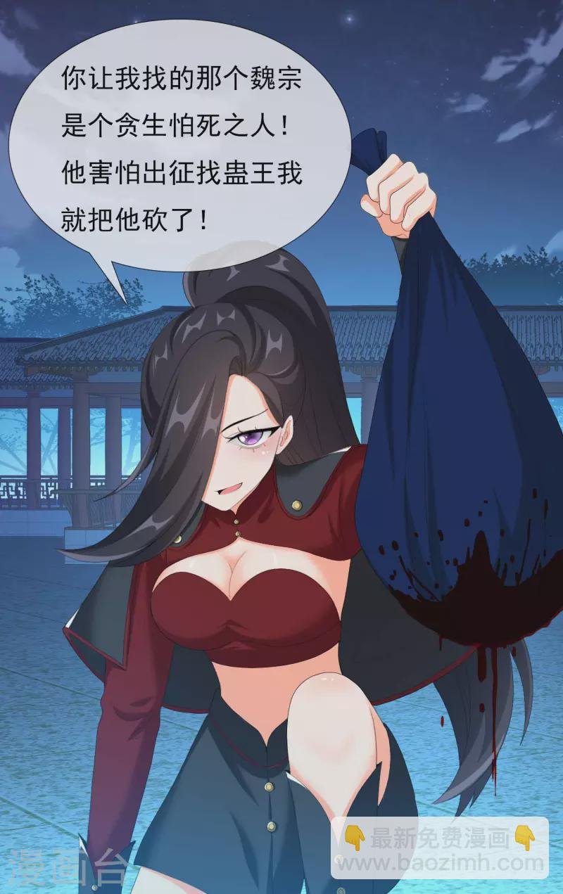 第38话 卖身