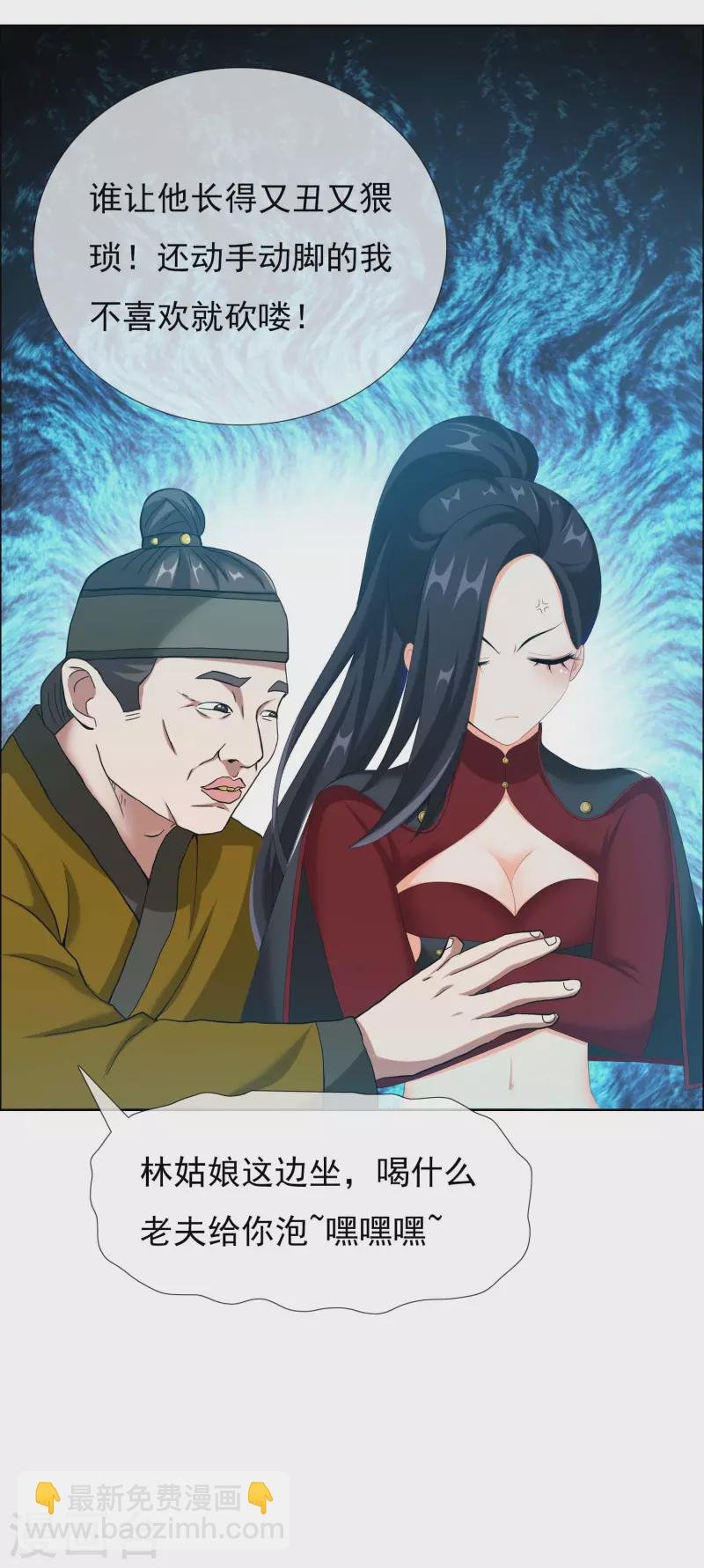 第38话 卖身