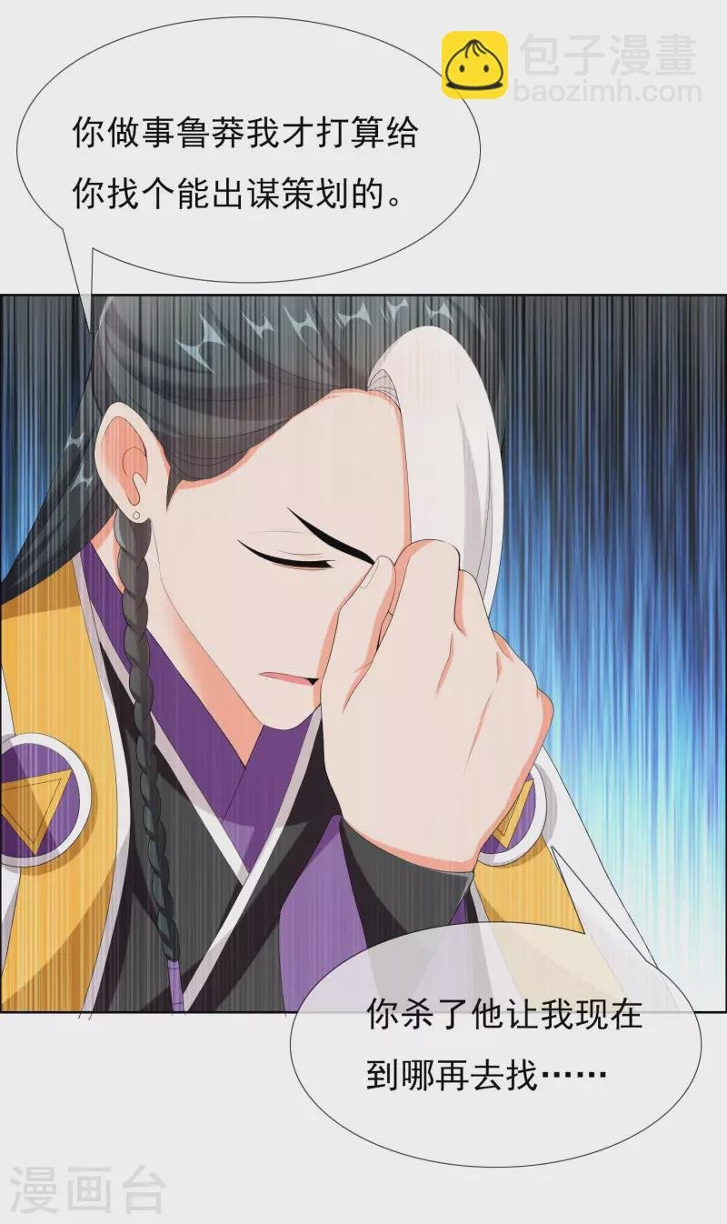 第38话 卖身
