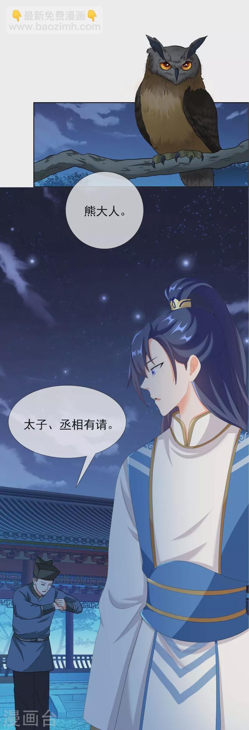 第38话 卖身