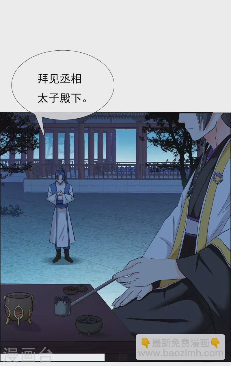 第38话 卖身
