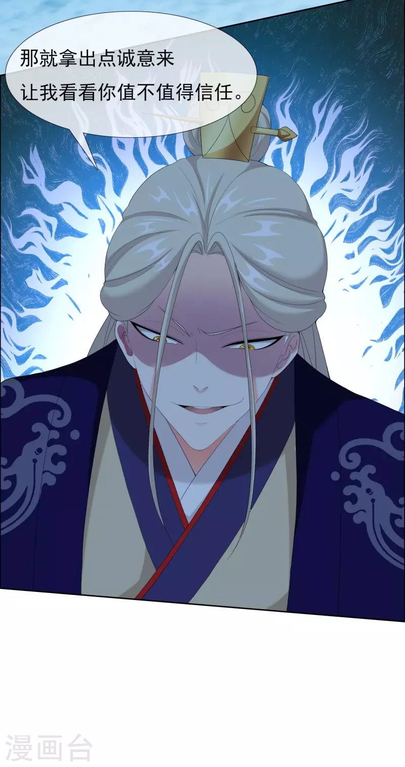 第38话 卖身
