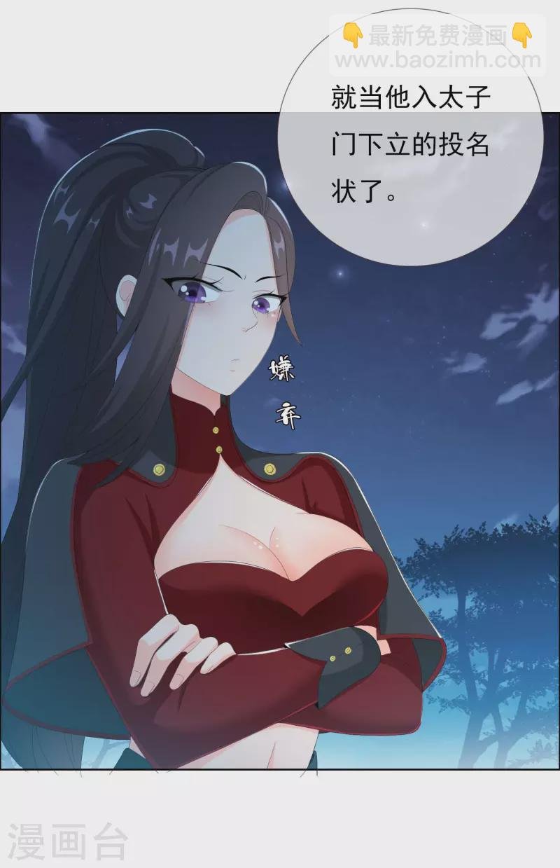 第39话 只剩一间房