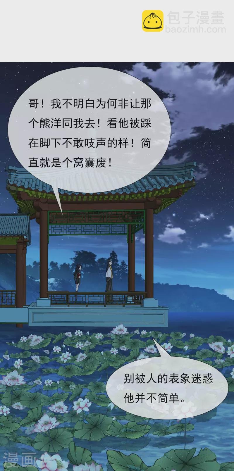 第39话 只剩一间房