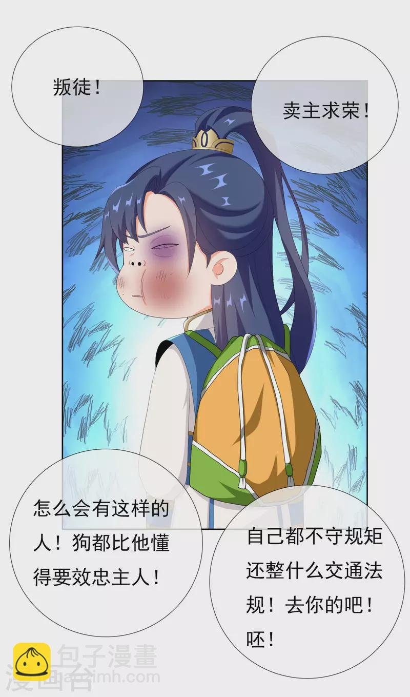 第39话 只剩一间房