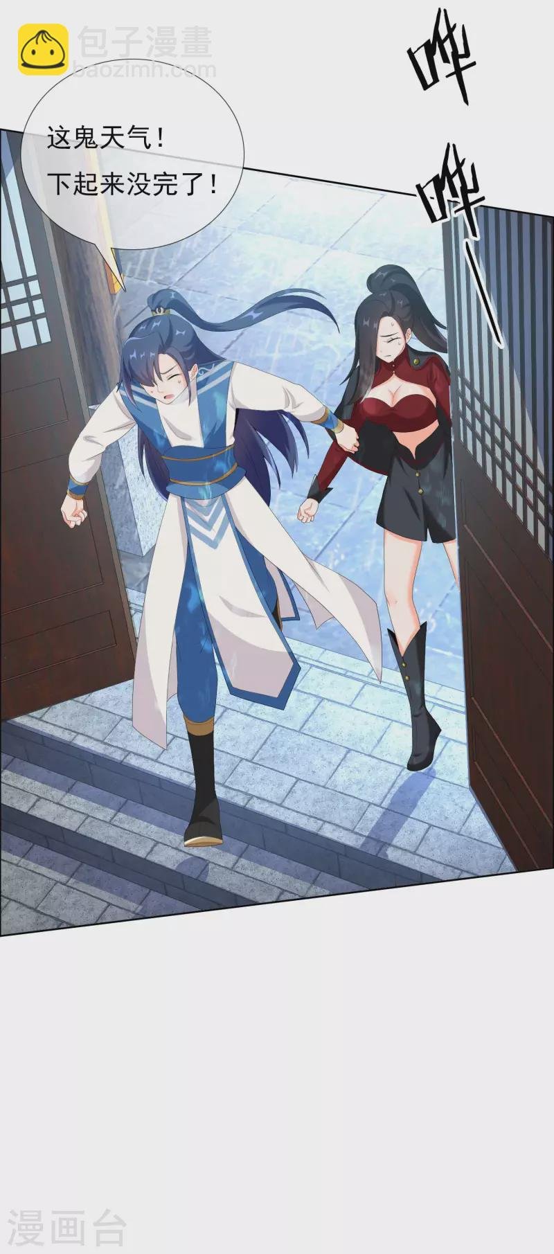 第39话 只剩一间房