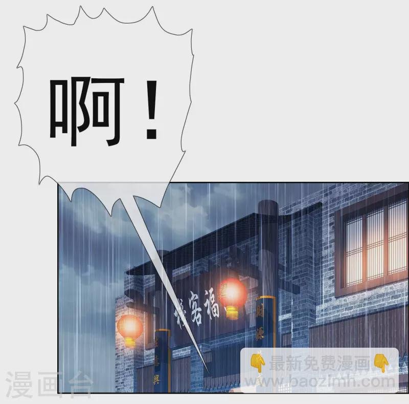 第39话 只剩一间房