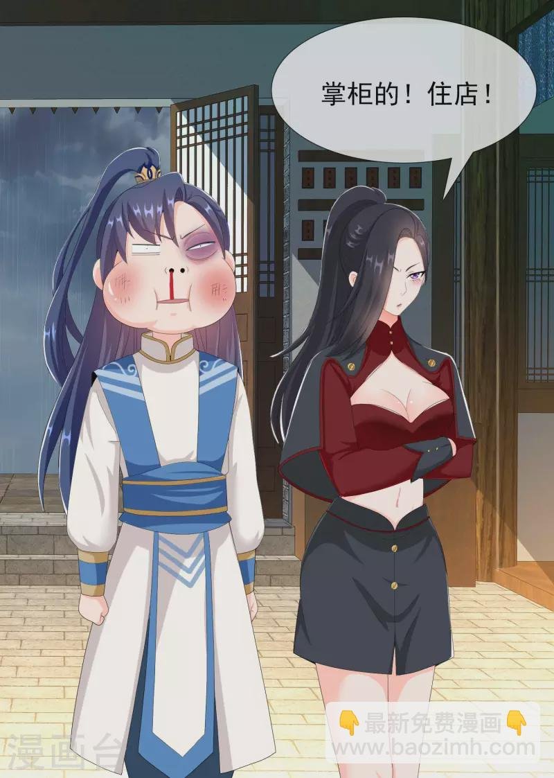 第39话 只剩一间房