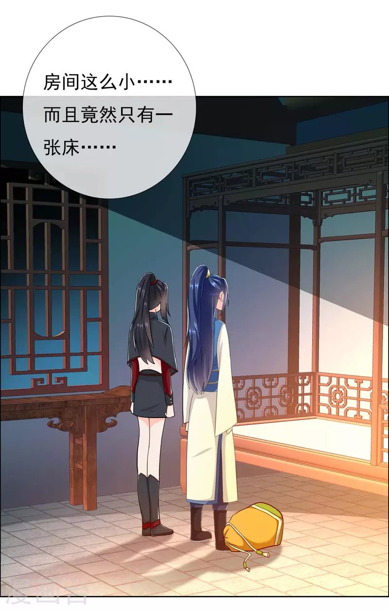 第40话 滚到我床上